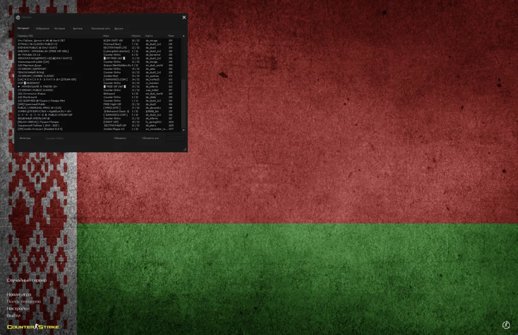 кс 1.6 Belarus Version CS 1.6 Belarus Version