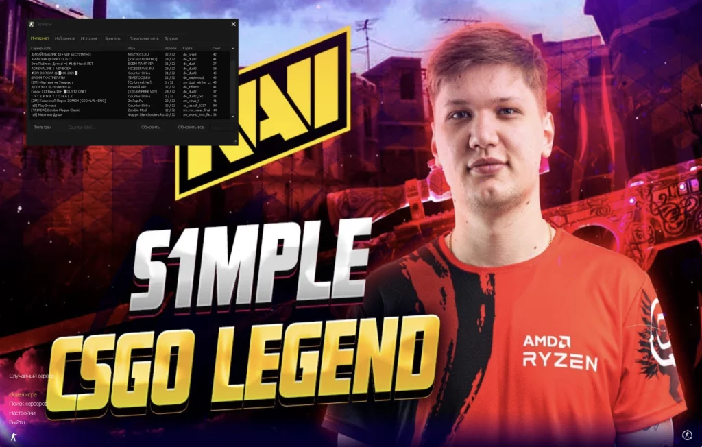 CS 1.6 со скинами как у S1mple