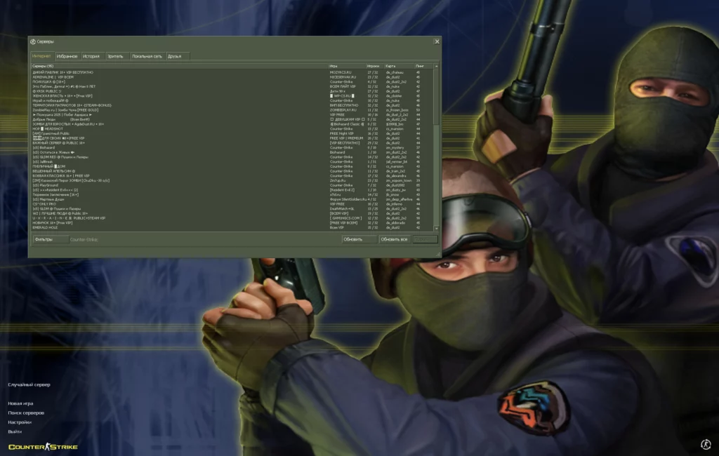 CS 1.6 Портативная