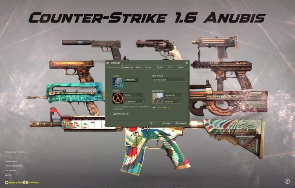 CS 1.6 Anubis