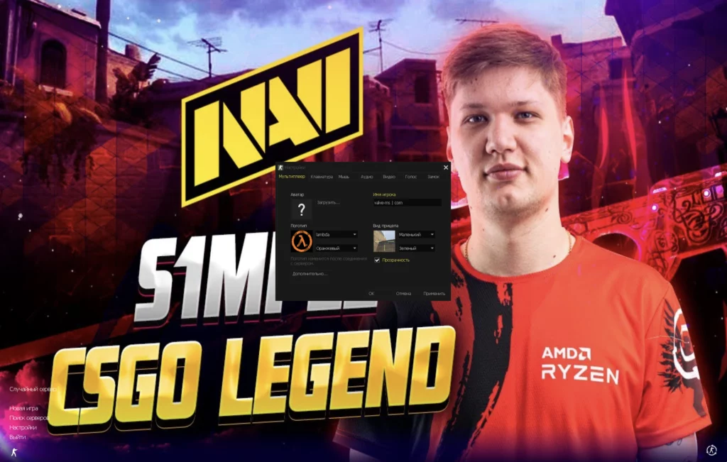 CS 1.6 со скинами как у S1mple