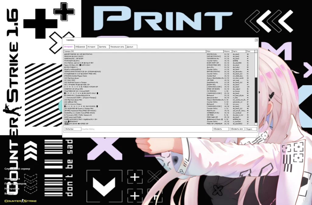 CS 1.6 Printstream