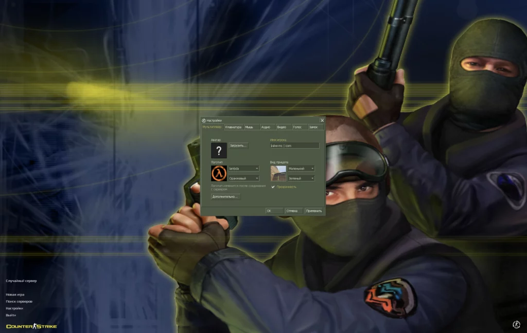 CS 1.6 Портативная