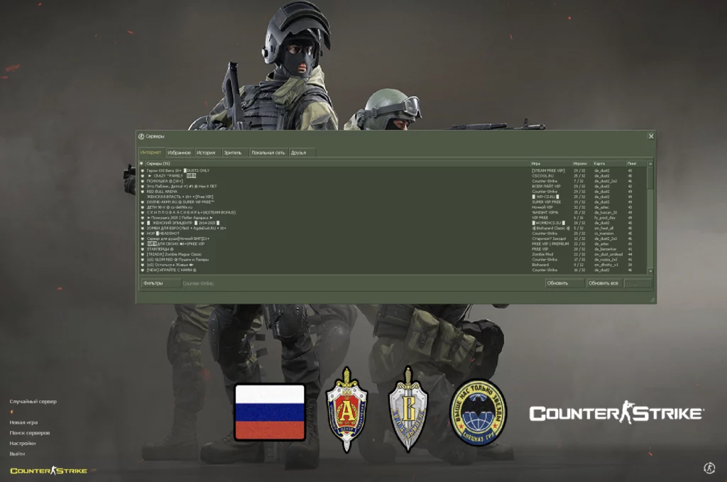 КС 1.6 Спецназ России CS 1.6 Спецназ России