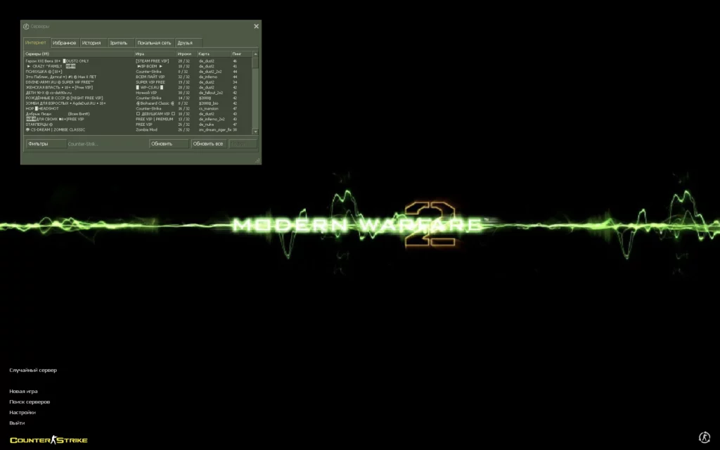 кс 1.6 Call of Duty MW2 CS 1.6 Call of Duty MW2