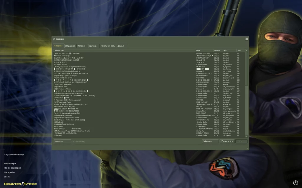 кс 1.6 2026 CS 1.6 2026