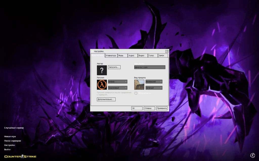 кс 1.6 Zehhs v2 CS 1.6 Zehhs v2