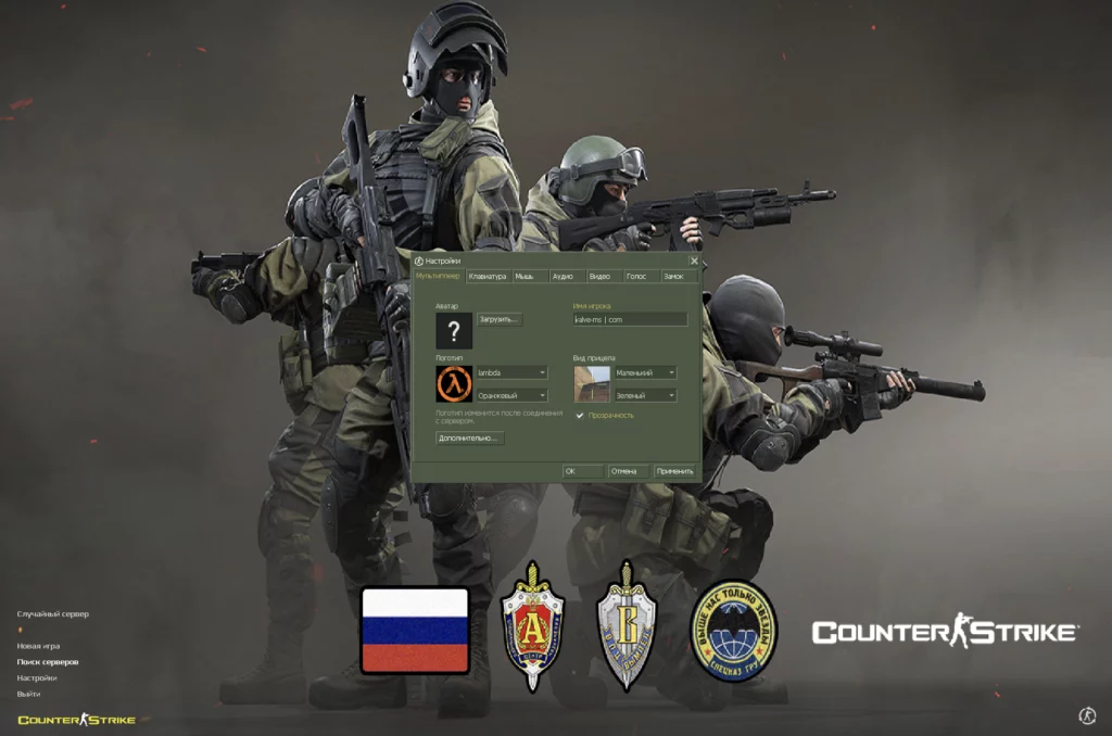 КС 1.6 Спецназ России CS 1.6 Спецназ России