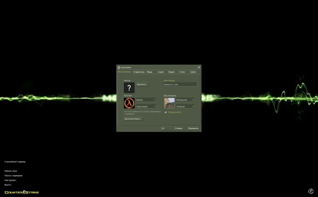 кс 1.6 Call of Duty MW2 CS 1.6 Call of Duty MW2