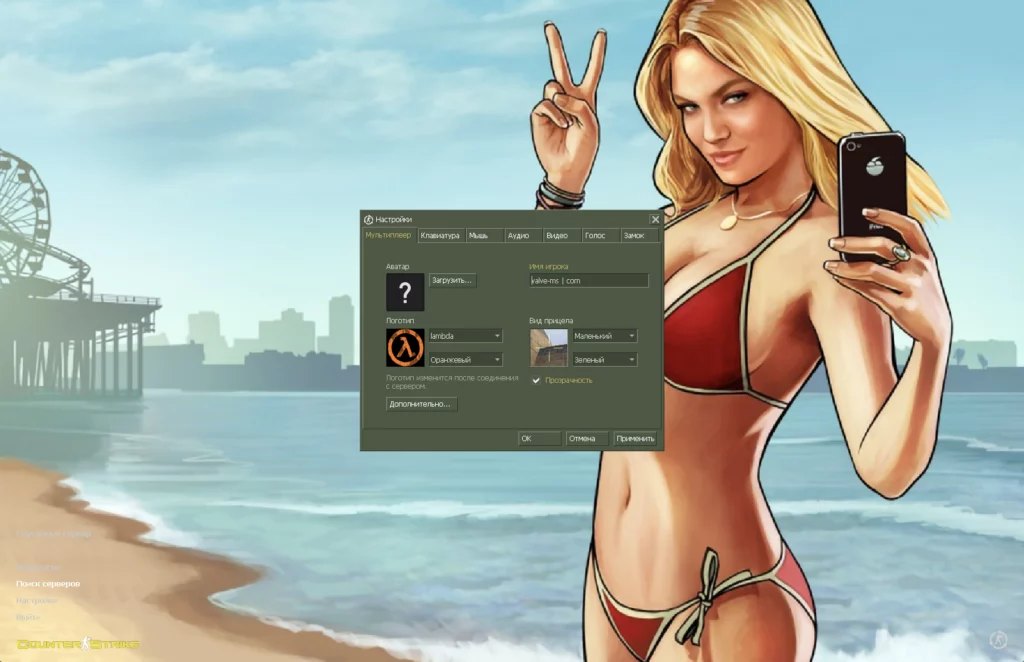 кс 1.6 GTA CS 1.6 GTA