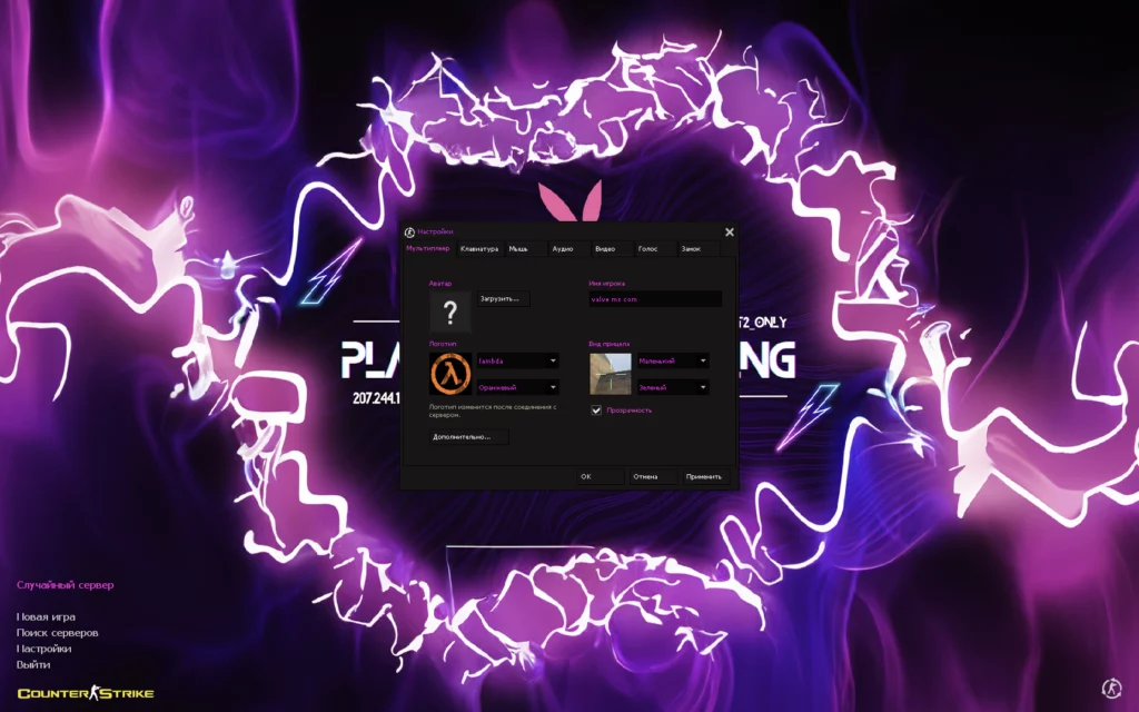 кс 1.6 PlayBoy Edition CS 1.6 PlayBoy Edition