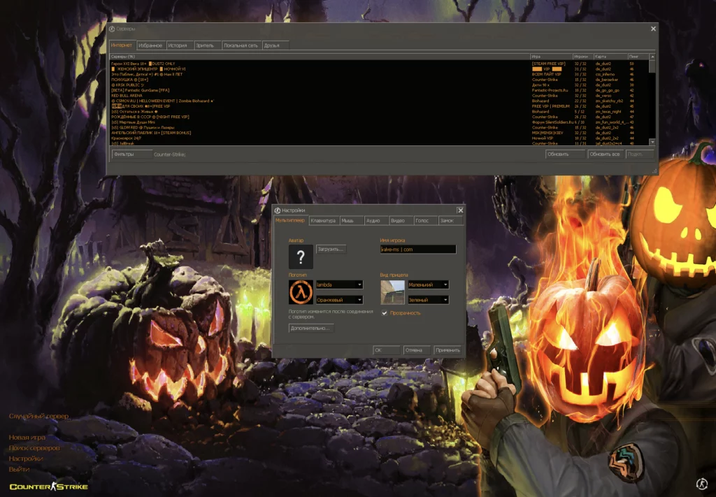 кс 1.6 Halloween Edition CS 1.6 Halloween Edition